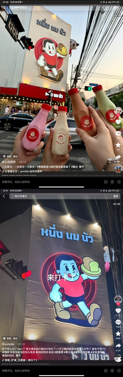 chuchu0828_'s tweet photo. 说点好玩的事情,今年TEN DAY的时候
一直能在小红书还有抖音看到墙上趴着的 tennyang,都是路人拍的😂。这家店很有名,很多中国人去曼谷一定要去这里拍照。真的很可爱😍!(当时没有好好截图保存,现在再去找时间太久了有点难找,只找到了一点历史遗迹
#TEN_BDAY2025
#TEN_BDAY2024 https://t.co/OjeNLnoWtD