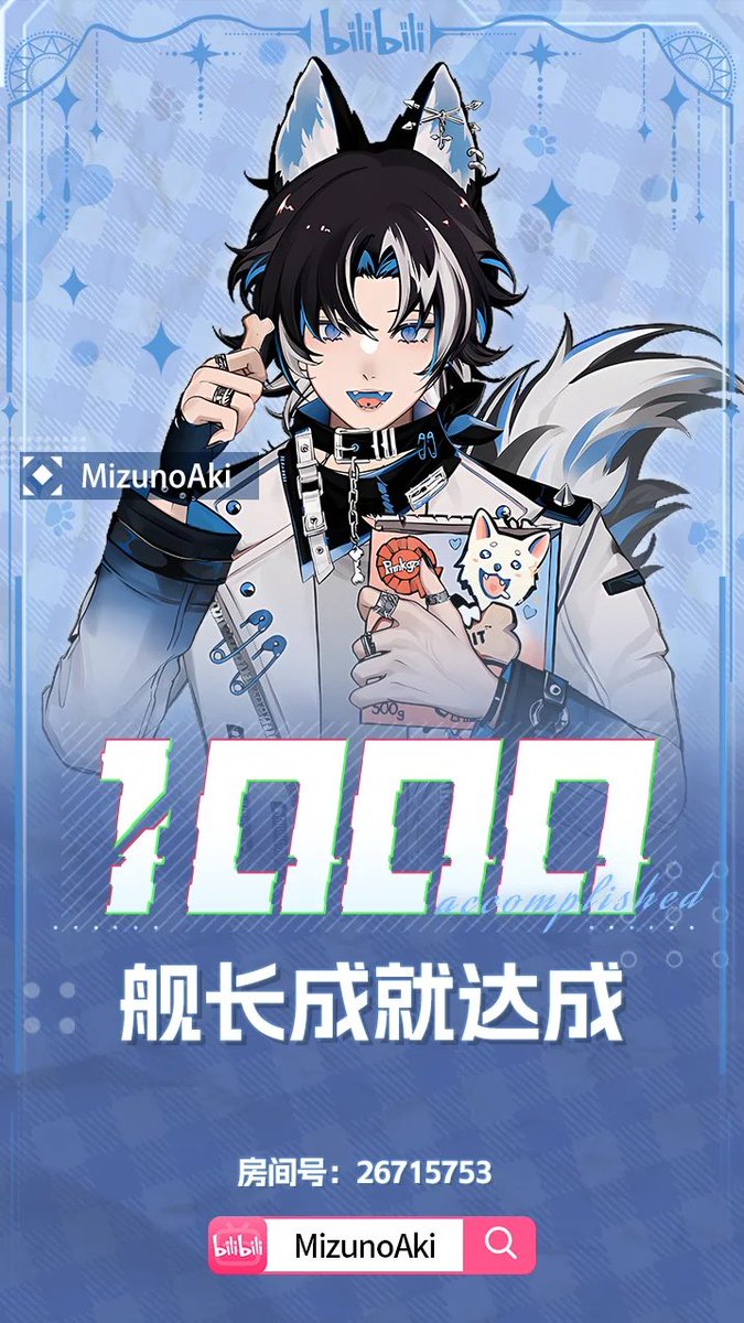 With the help of so many amazing Pupstars, we were able to reach a big milestone on Bilibili!  The 3D debut was so much fun, and this was the cherry on top of months of hard works.  It’s a testament to never stop believing in yourself and those who love you~