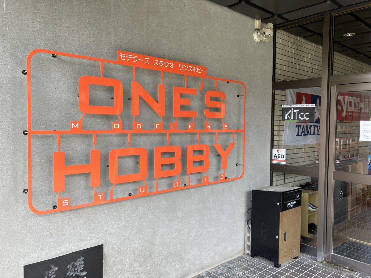 llllCielollll's tweet photo. 今まで全然知らなかったけど、自宅からそう遠くない所に廃校になった小学校を利用した模型屋があると聞いてやってきた。
小学校×ミニ四駆のノスタルジーのかけ算は、いるだけでなんか色々込み上げてくるものがある。
#OnesHobby https://t.co/7PrnKFbfka