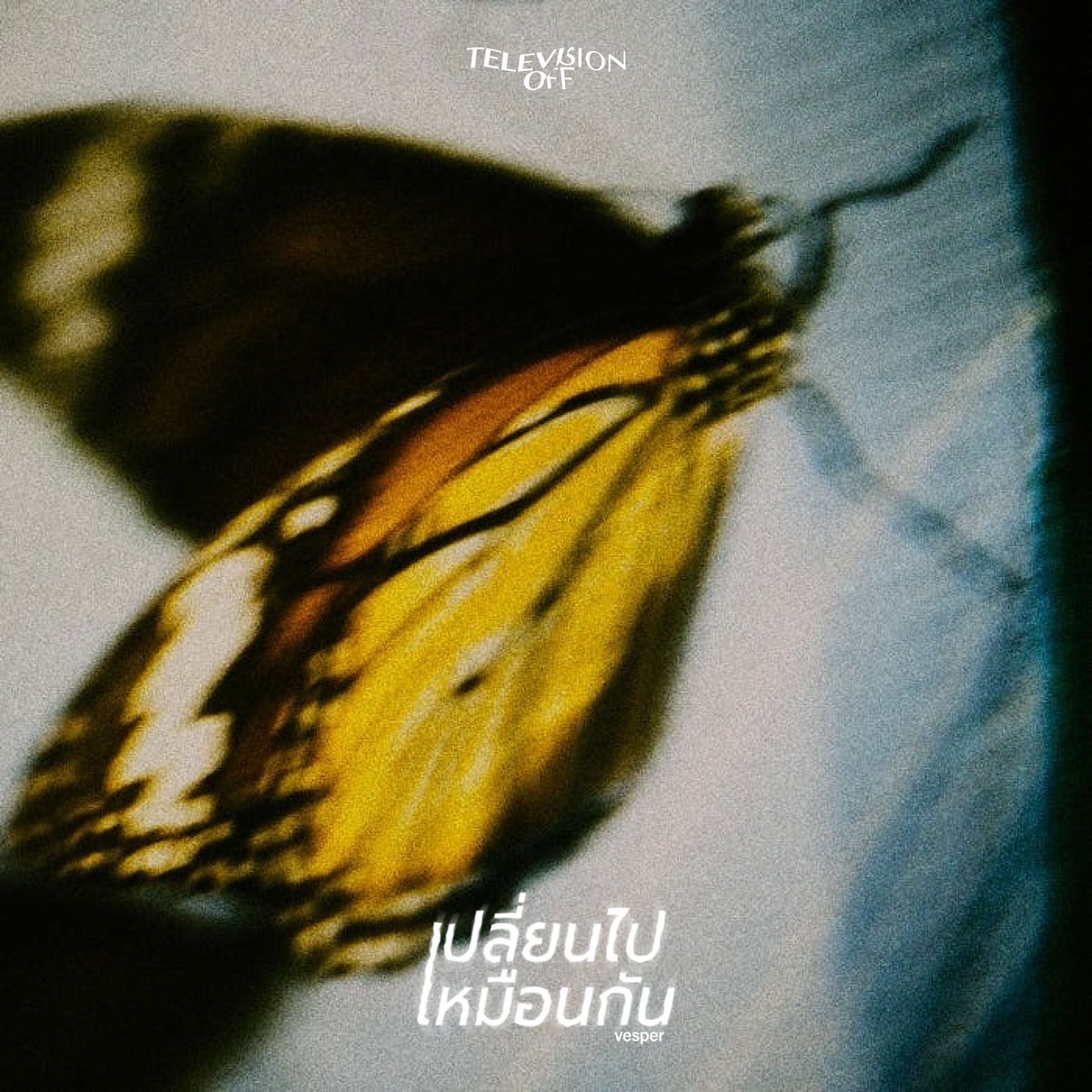 Televisionoffff's tweet image. เปลี่ยนไปเหมือนกัน | vesper

ซิงเกิลใหม่จากพวกเรา Television off 
เที่ยงคืนนี้ฟังพร้อมกัน 📺🦋

🎧 Pre-Save : bfan.link/epliiynaipehmu…

#เปลี่ยนไปเหมือนกัน #vesper #Televisionoff #Smallroommusic