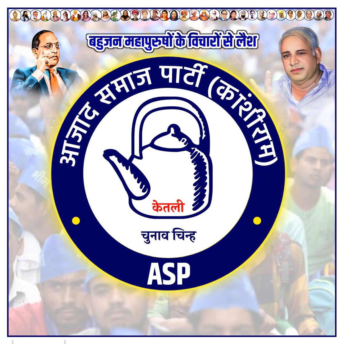 Deepak__Aadi's tweet photo. आपको क्या लगता है यूपी उप चुनाव में आजाद समाज पार्टी का प्रदर्शन कैसा रहेगा।

#उपचुनाव #up #उपचुनाव
#Chandra_shekhar_Azad #Azad_Samaj_Party https://t.co/rEVya1GvAN