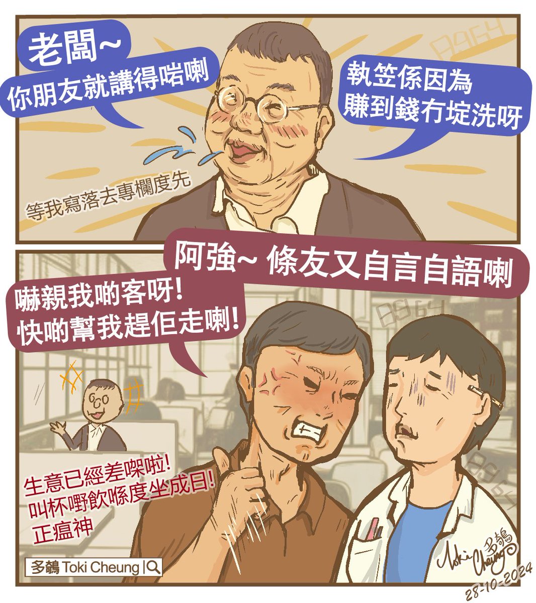 CheungToki tweet picture