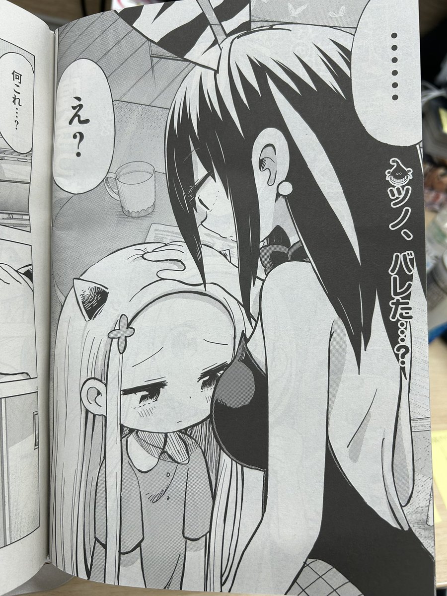 本日発売の週刊スピリッツ48号、
『ぼくの魔なむすめ』載ってます。
サミ!角!つの!ツノー! 