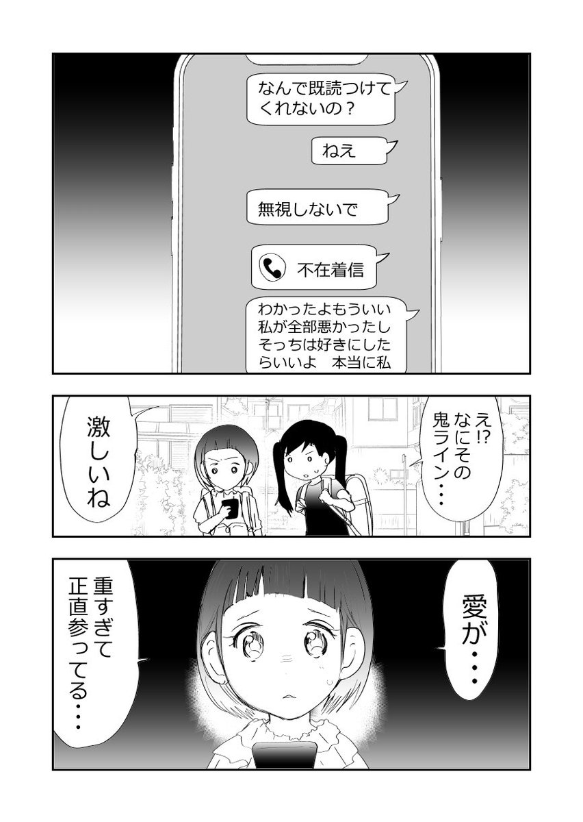 渦巻く感情…そして愛憎劇…💝1/5 