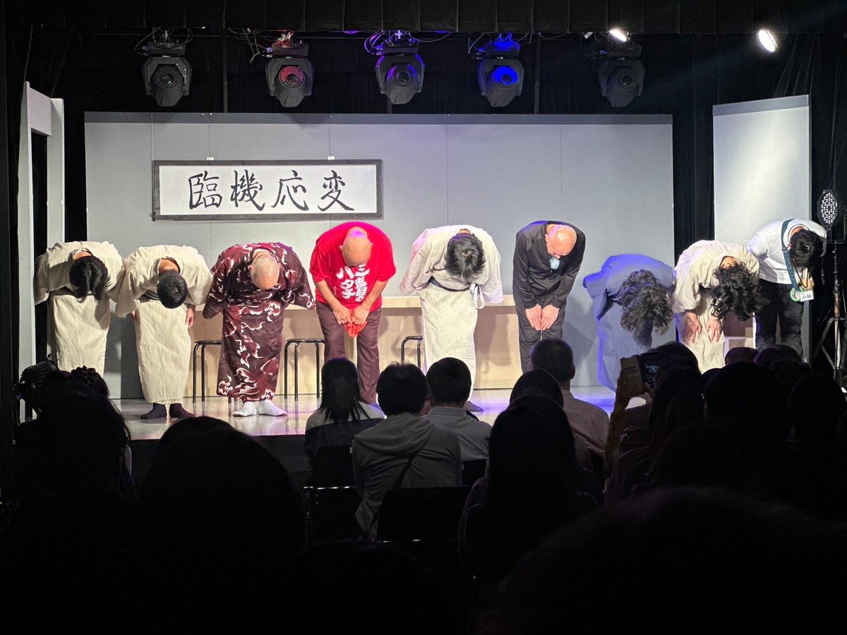 ＃Team54
＃ギリギリアウト？

昨日、大千穐楽を無事終えました。

たくさんの方にご観劇いただき、ご感想いただき誠にありがとうございました❗️

次回作もお楽しみに❗️