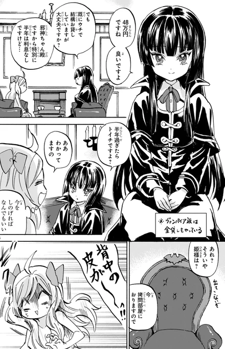 今をしのげればなんでもいい 