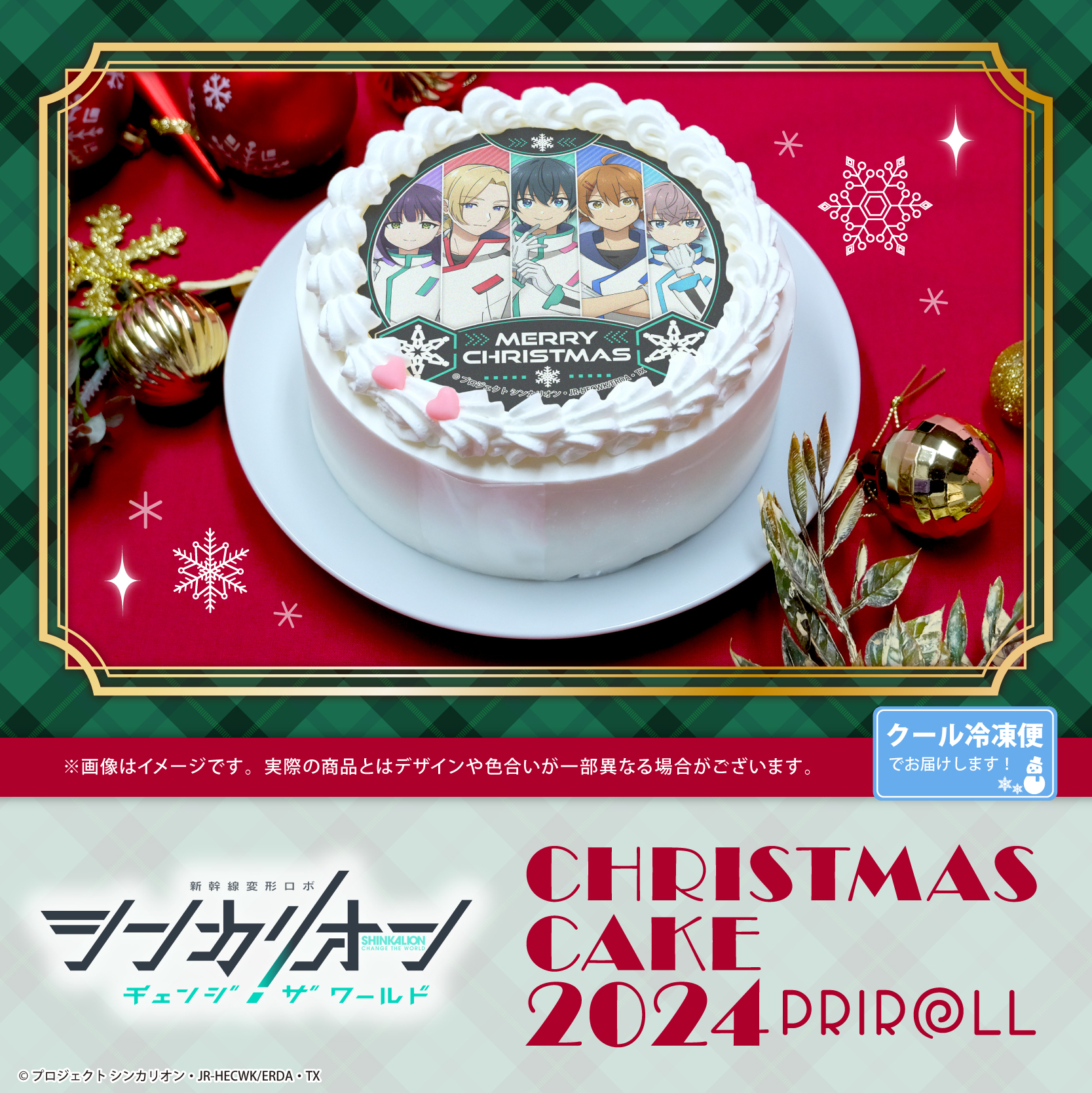 Xmasプリロールケーキ2022 非売品缶バッジ　神代類 プロセカ 神代類 缶バッジ プリロール ケーキ - メルカリ
