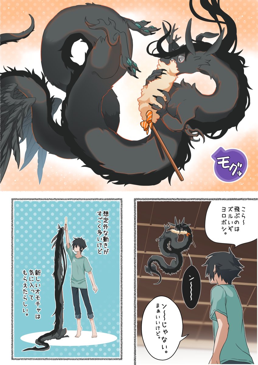 猫じゃらしとヨロボシ (2/2) ※再掲 