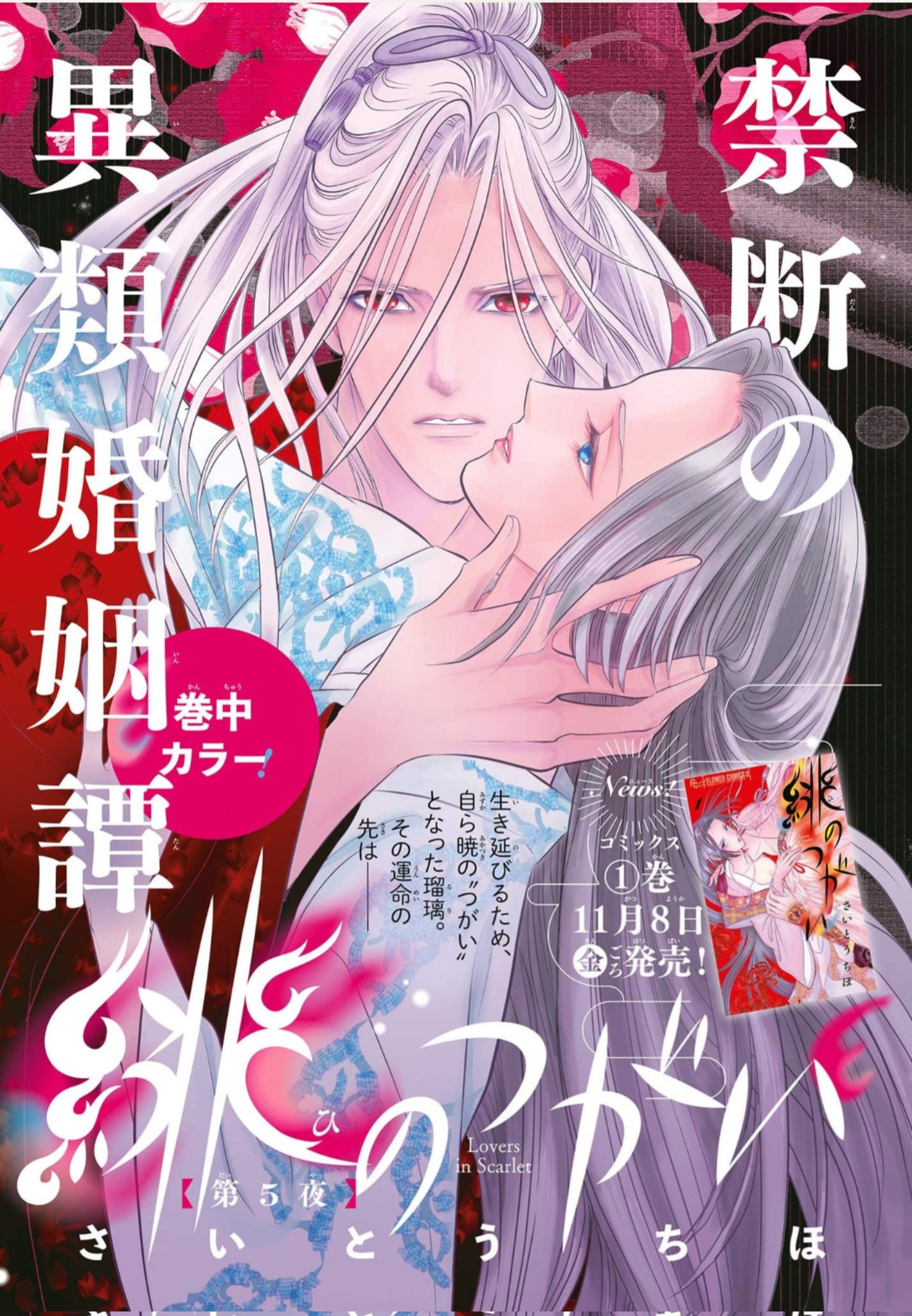 月刊フラワーズ編集部 on X: 月刊フラワーズ編集部 on X: