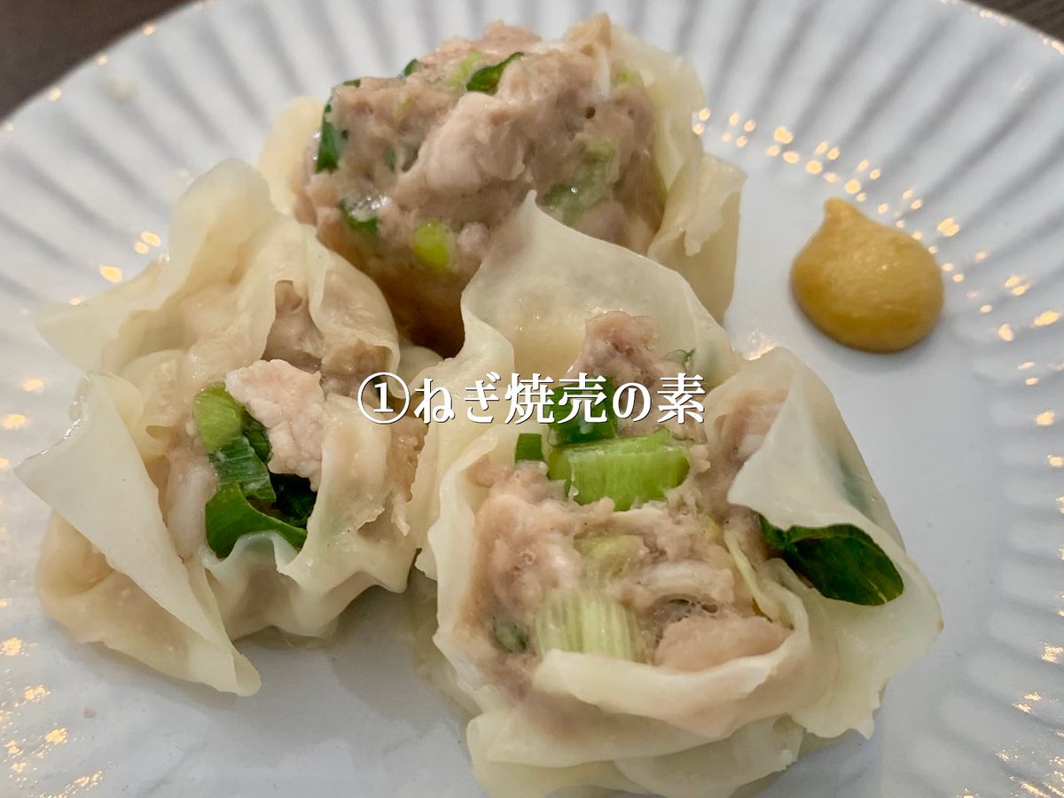 kiss_shakariki's tweet image. 🧂#丸天開発室🧂
今朝もありがとうございました！

兵庫県の“ねぎ”をおいしく食べるための調味料」の開発中🥣

① ねぎ焼売の素
② 肉みそネギ拌麺 改め 辛みネギの素

▼食べたいと思った方をご投票ください📮
kiss-fm.co.jp/requestmessage…

#シャカリキ #KissFMKOBE