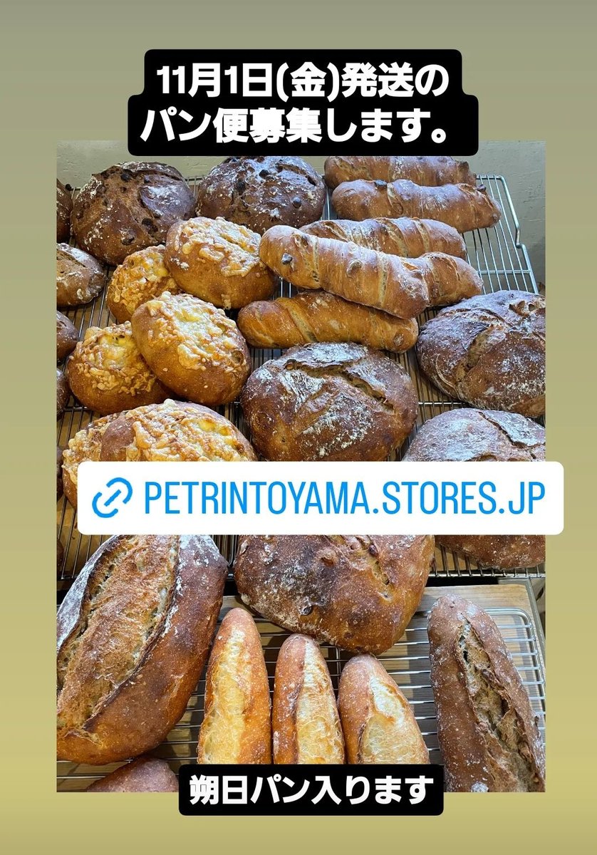 petrintoyama.stores.jp