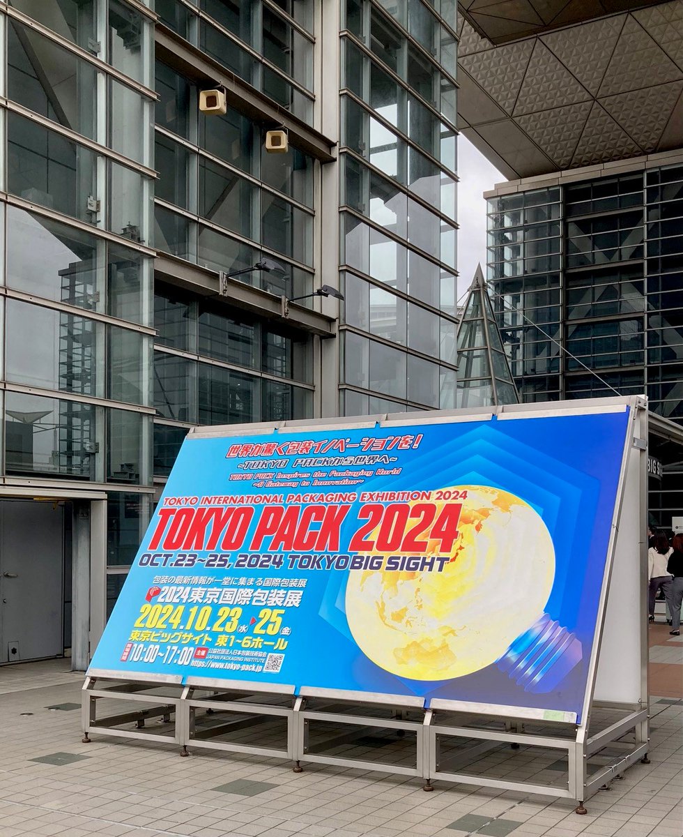 jcprakouhou's tweet image. TOKYO PACK 2024にて行われた「学生と共に考える未来“パッケージに求められるサステナビリティ”」のパネルディスカッションを拝聴しました。マシンガンズ滝沢様には容リ法にも触れていただき感謝です！学生の皆さんも交えた意見交換の場はとても活気があり、勉強になりました👏#リサイクル #TOKYOPACK