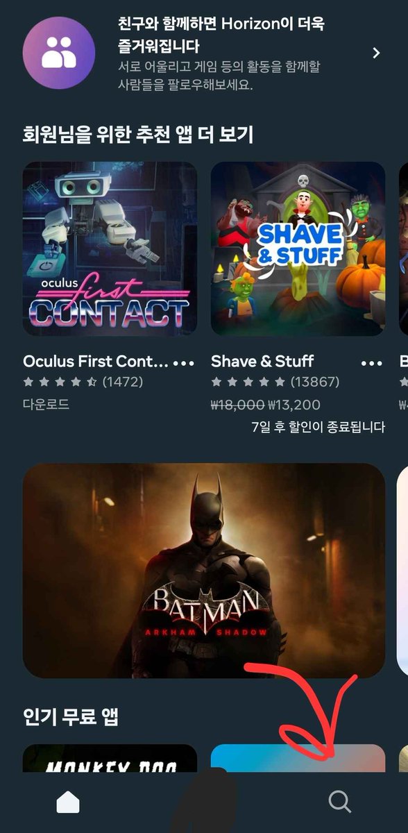 ENSIS_PIONIA's tweet photo. ⚠️스팀링크로 VRC에서 핸드트래킹 쓰는 법⚠️

1.폰에 있는 메타 호라이즌 앱 접속
2.메인화면 오른쪽 아래있는 검색 클릭
3.Steam Link 검색 후 다운 후 기기에 설치 클릭
(VPN 사용 후 설치 가능)

타래로
⬇️ https://t.co/6K2DOSg6uJ