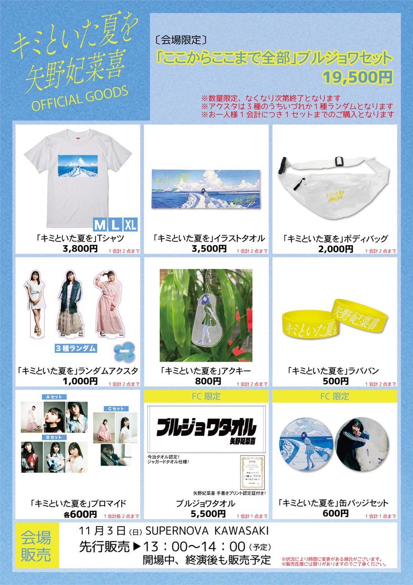 矢野妃菜喜 ひなみくじ 全種セット 直筆サイン入り 矢野 妃菜喜 on X: 