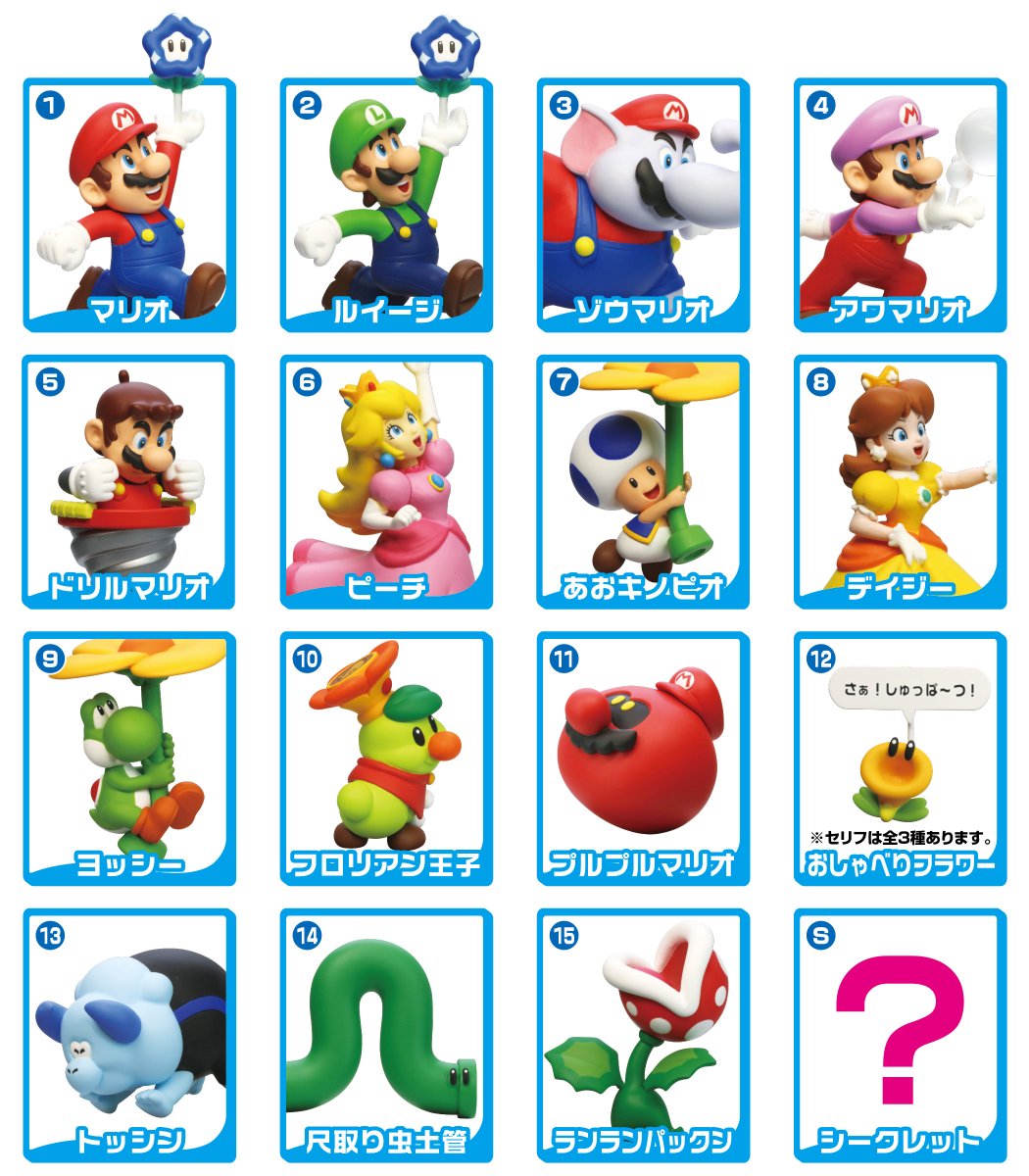 新商品]「チョコエッグ（スーパーマリオブラザーズ ワンダー）」（発売