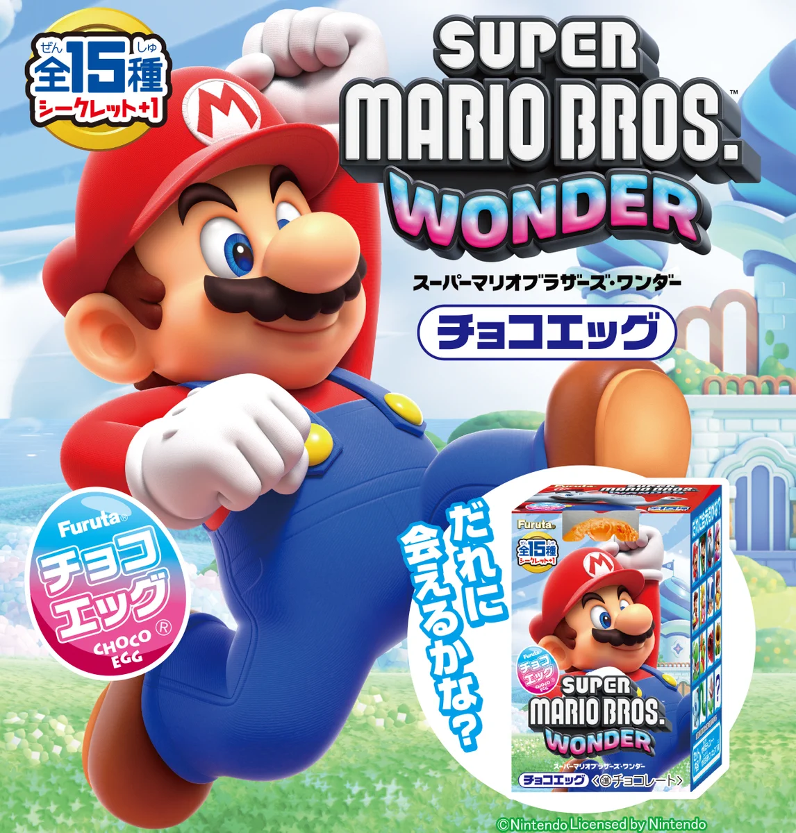 マリオ　チョコエッグ　バラ売り可能 Ga8GrM9a4AA-jtr?format=webp&