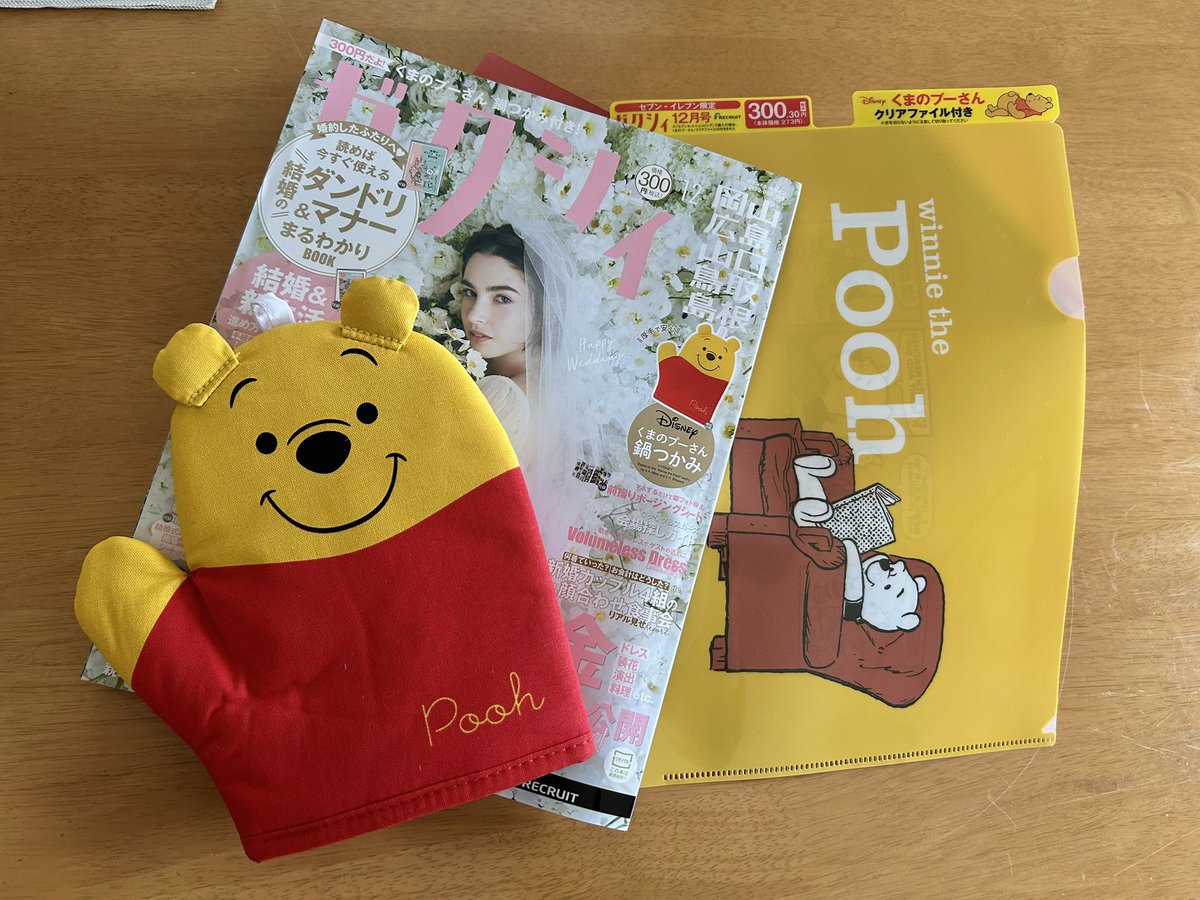 【きっとゼクシィも困惑】

次回の付録も楽しみで、毎号しっかりチェック(笑)