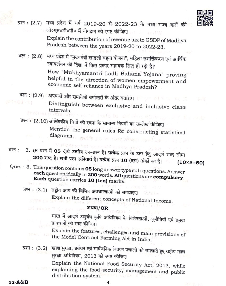 MPPSCSSE's tweet image. 🔰 #MPPSC #MPPSCMains2024 #Paper-3 🧵⬇️