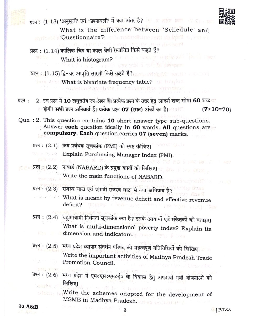 MPPSCSSE's tweet image. 🔰 #MPPSC #MPPSCMains2024 #Paper-3 🧵⬇️