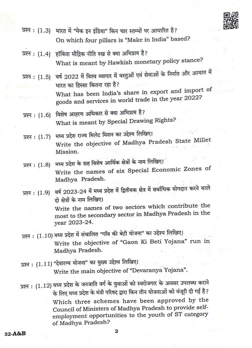 MPPSCSSE's tweet image. 🔰 #MPPSC #MPPSCMains2024 #Paper-3 🧵⬇️