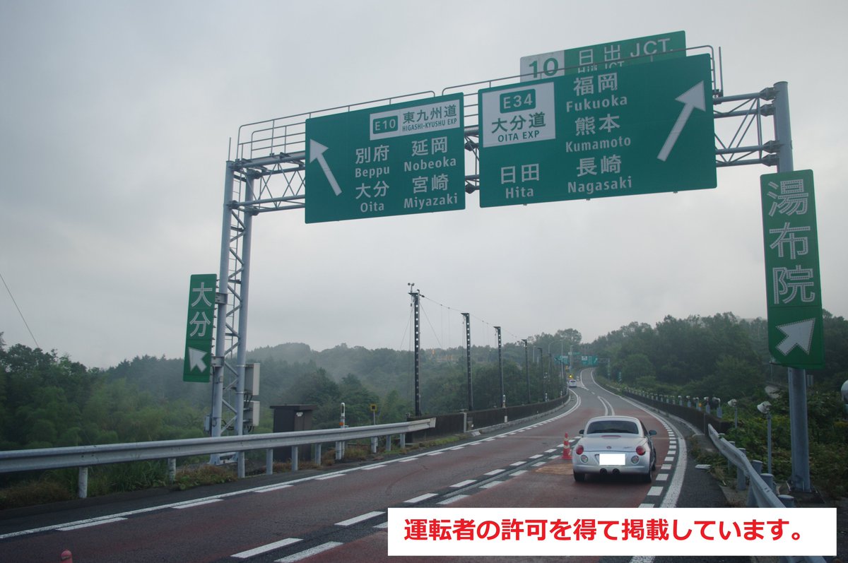 大分県警察 on X: 