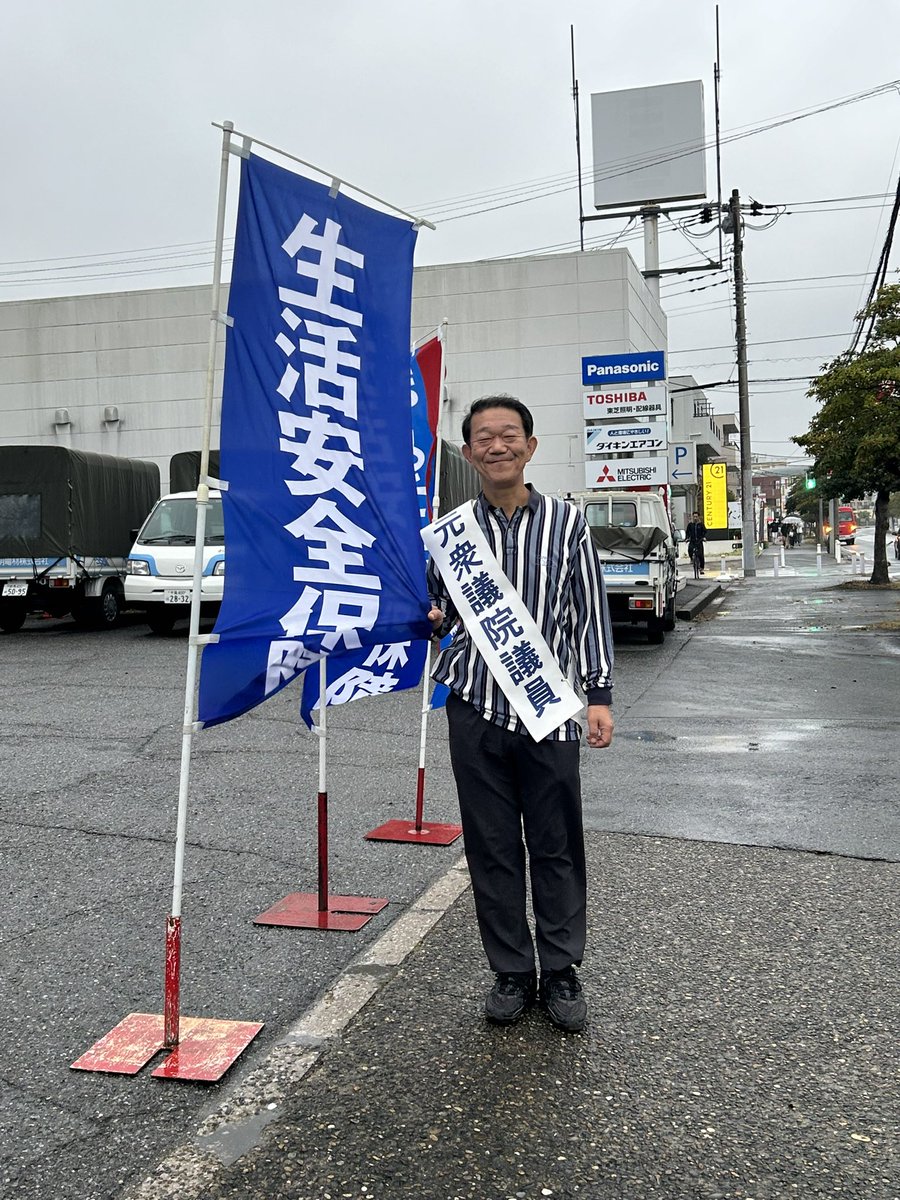 有難く投票して下さった45098人もの想いは、地域にとって明日に繋がると確信致しております。心からの感謝の気持ちで早速、朝の挨拶活動スタート！