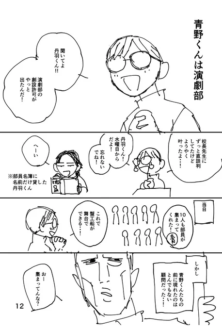 おはようございます!!
フレンズは本日更新お休みになります・・!ごめんなさい🙇‍♀️
代わりに、前に描いたおまけ漫画の一部を載せておきますね! 