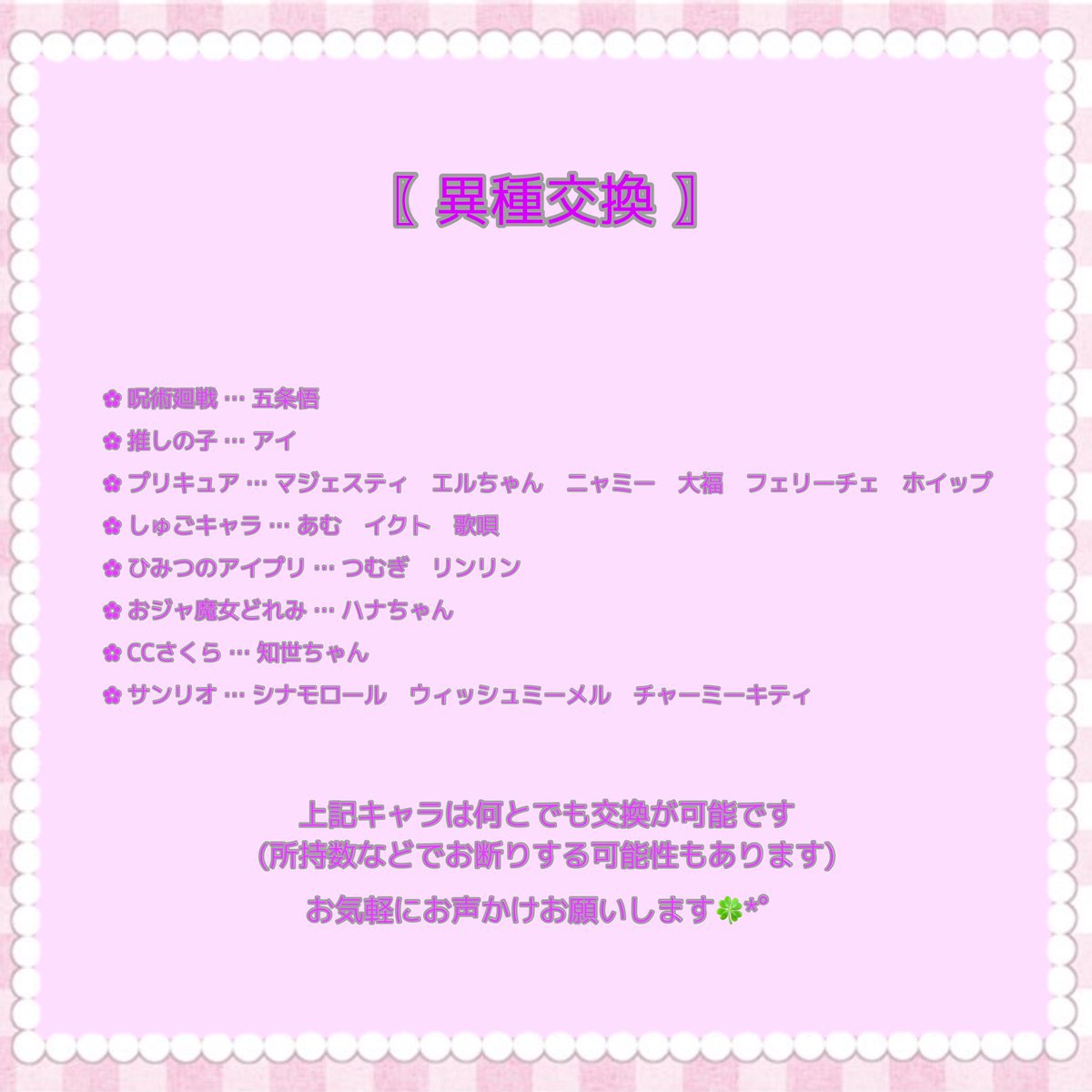 🐣Pyoko🐣 tweet media