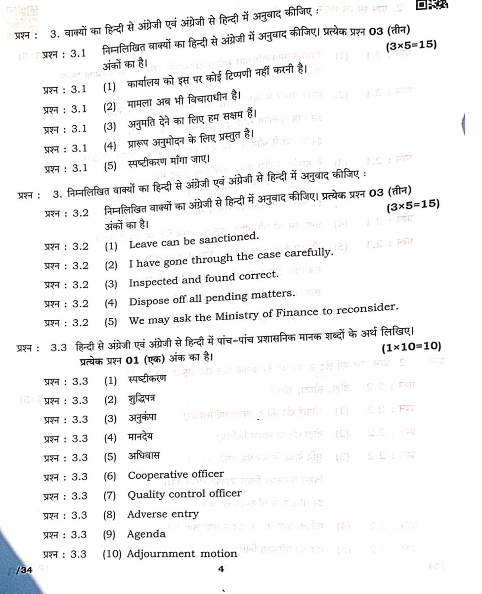 MPPSCSSE's tweet image. 🔰#MPPSC #MPPSCMains2024 #Paper- 5 🧵⬇️

🗞️GeneralHindi &amp;amp; Vyakaran /1/