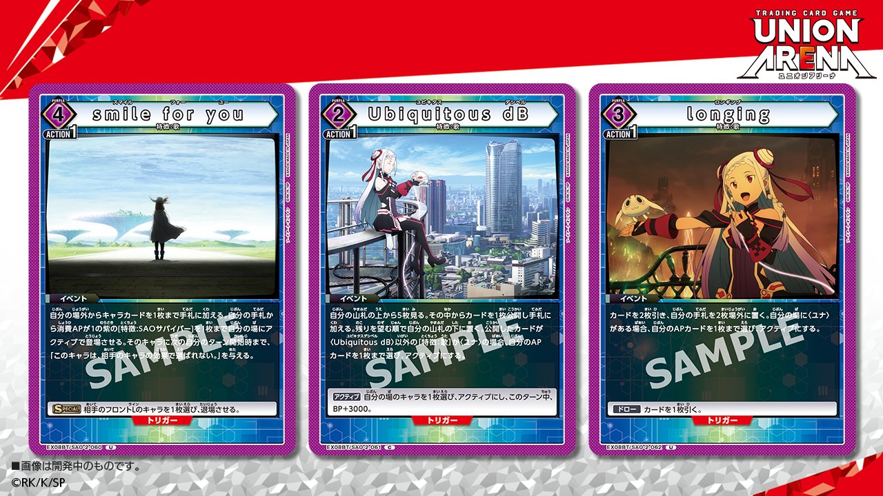 買取中】「ソードアート・オンラインVol.2」当たりカード買取 買取中】「ソードアート・オンラインVol.2」当たりカード買取