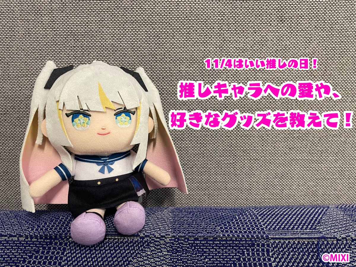 monst_goods's tweet photo. 本日は ＼#いい推しの日 💓／
みなさん！それぞれ推しキャラがいると思います！
推しキャラへの愛や、お気に入りのグッズをぜひ写真付きでRPか引用RPでぶつけにきてください💞

モンストア🫶 🫶
https://t.co/0Gw8bjnyoQ https://t.co/Czbs5QFw0V