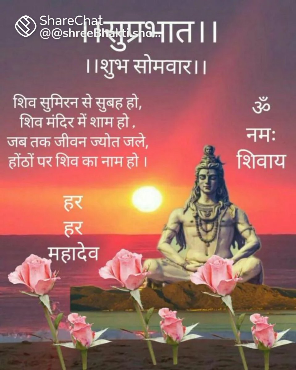 ।। हर हर महादेव  ।।