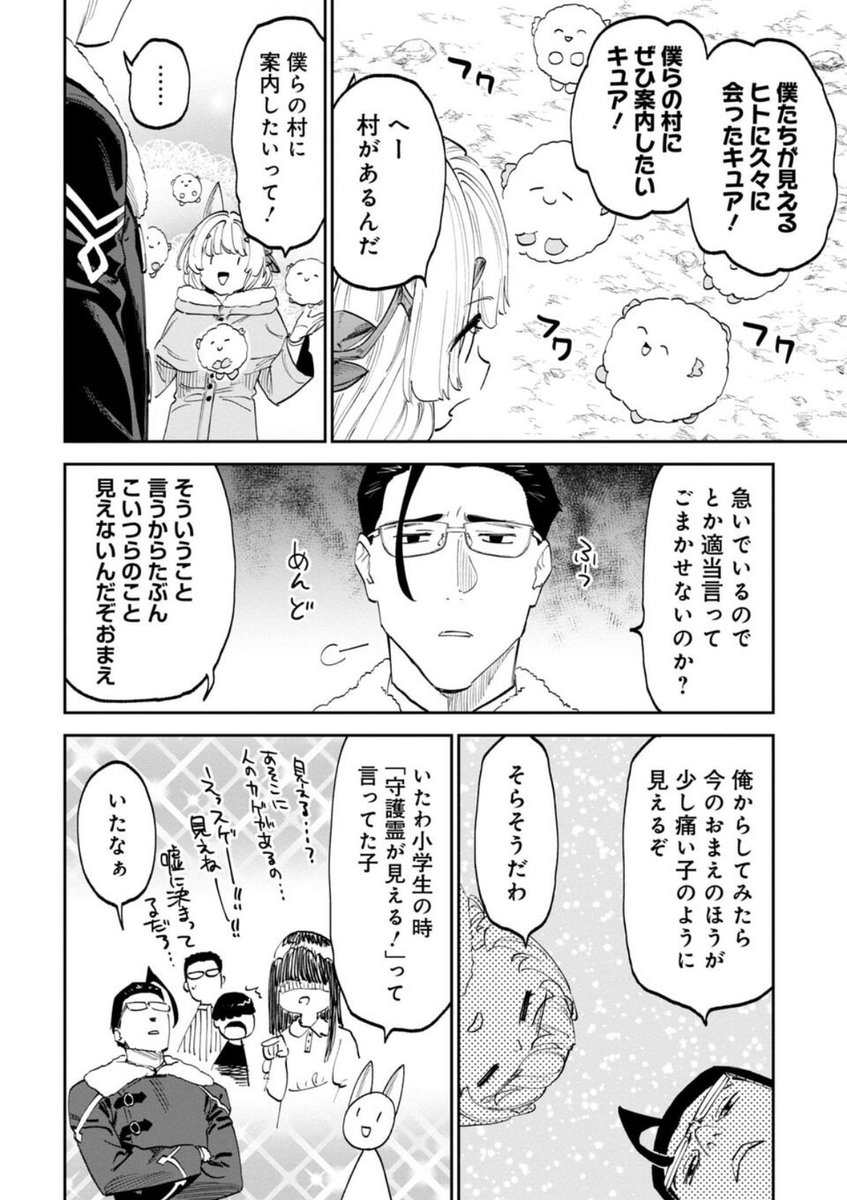 おはよう!月曜朝はファ美肉おじさん更新日!無料更新分は…謎生物と心の綺麗さのお話。心の綺麗な人間っていうのはどんな人間だろう。疑わないということなのか、相手を貶めない事なのか…今日も一日よろしく勇気
https://t.co/0DvnOAujJm 