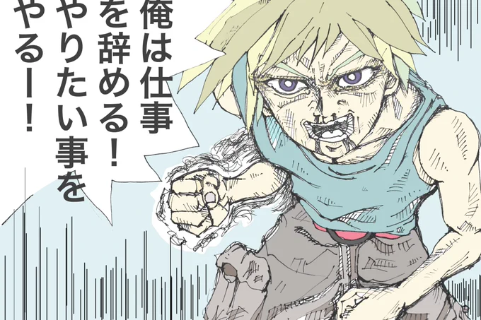 緊急退職記念漫画。。

#illust #illustration #illustrator 
#art #artwork #mangaart 
#イラスト #イラストレーション 
#イラストレーター 
#オリジナルイラスト 
#イラストレーターさんと繋がりたい 
#絵描きさんと繋がりたい 
#退職 
#絵描きさんフォロバ100 