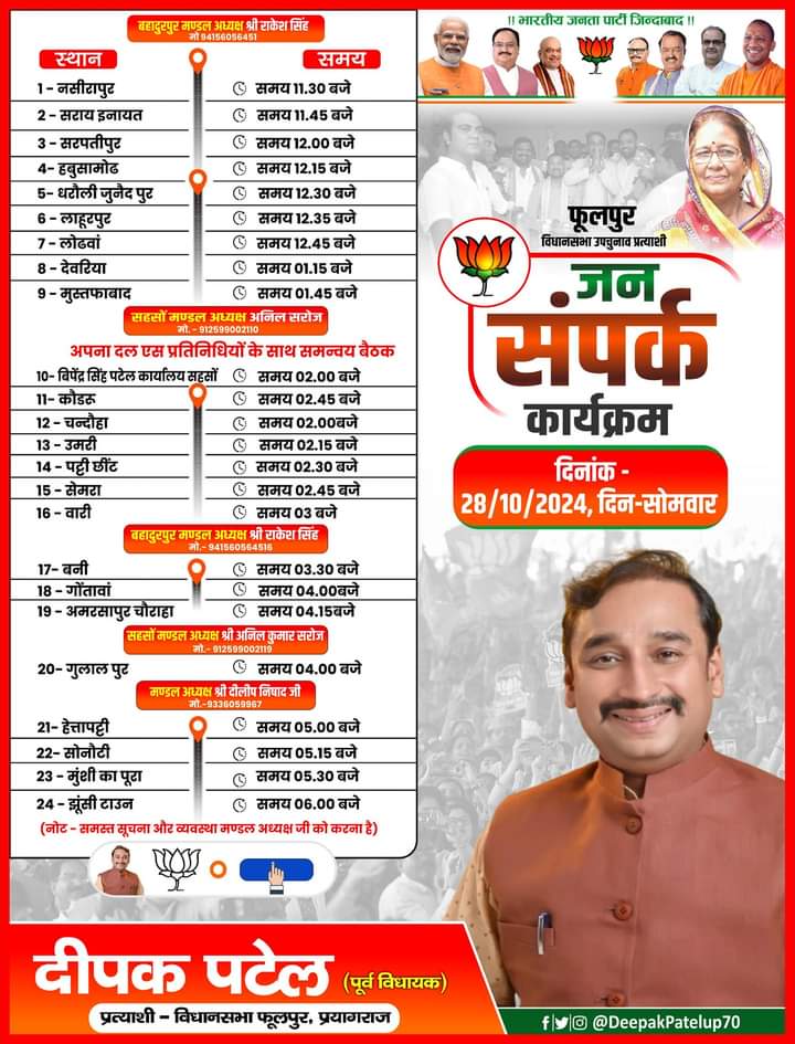 BJP IT Prayagraj tweet media