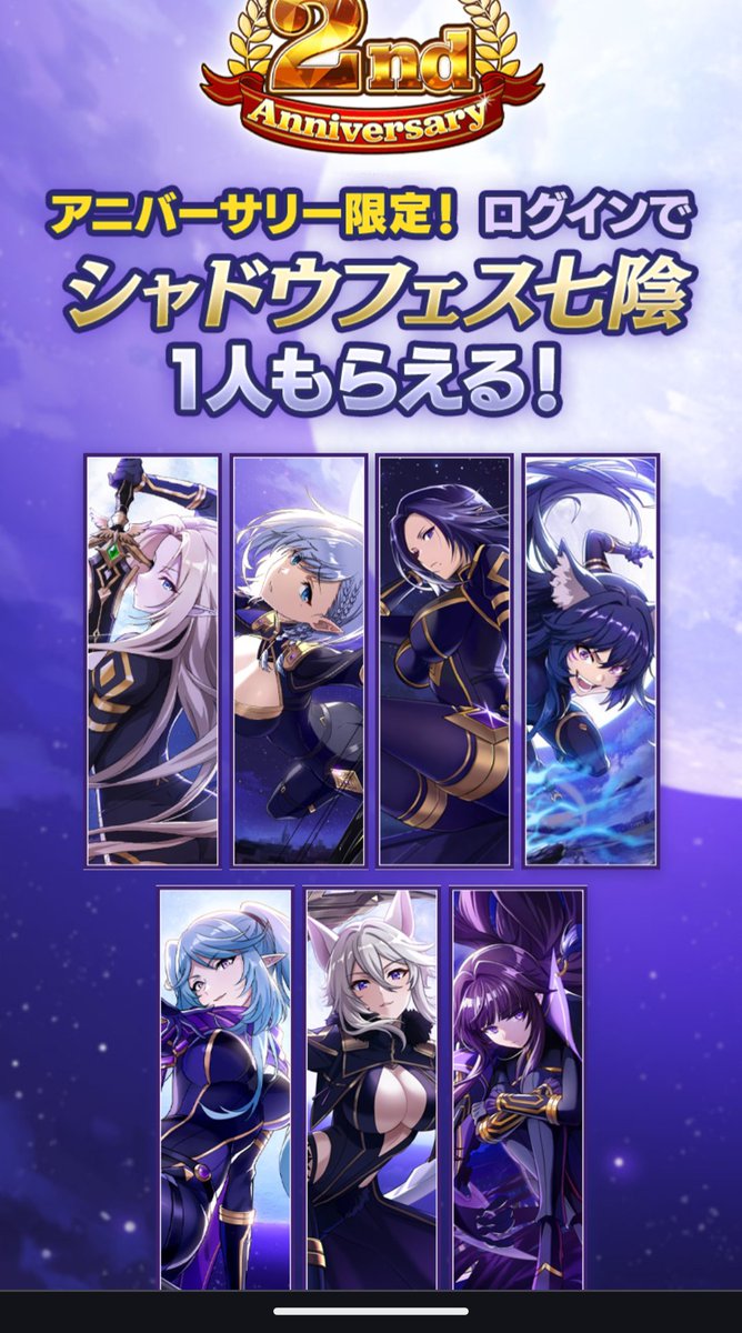 皆は 誰を選ぶのか気になるね。僕は所持できていないアルファにしようと思ってる  。これであとはガンマさえ 揃えば  .. 七陰がついに勢揃いってわけだね  。

覚醒の刻は近い   ..     。