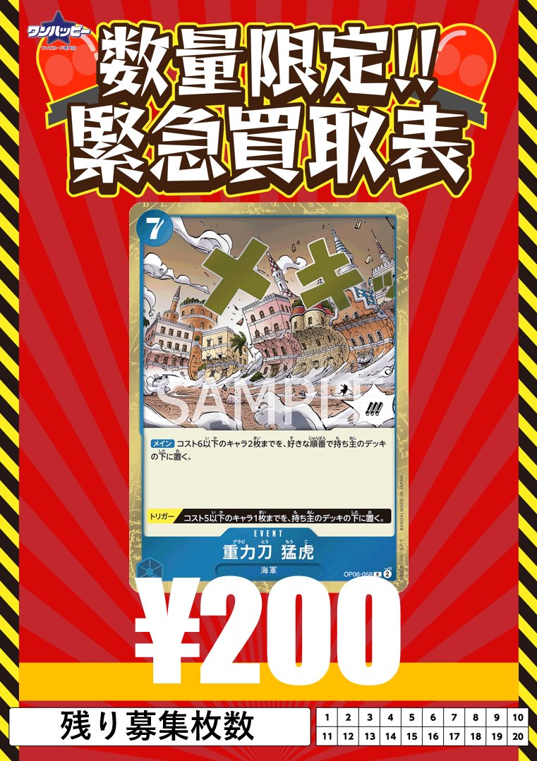 onehappy_tcg's tweet photo. ⚠️#緊急買取⚠️

重力刀 猛虎「R」(青)[OP06-058]
①②枚まで￥2⃣0⃣0⃣円買取🔥

お前が消えろ「R」(黄)[OP06-115]
①②枚まで￥2⃣0⃣0⃣円買取🔥

#ワンハッピー #高田馬場 #ワンピースカード #ONEPIECE #ワンピカード https://t.co/KzDyjcwfnr