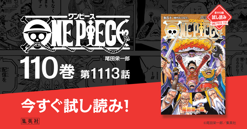 ONE PIECE スタッフ【公式】/ Official on X ONE PIECE スタッフ【公式】/ Official on X