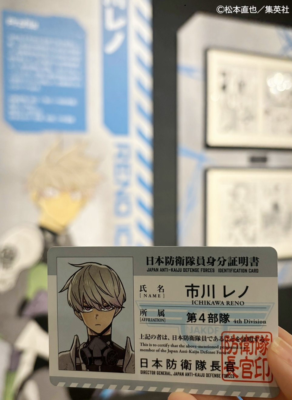 ユニオンアリーナ 怪獣8号 市川 レノ パラレル SR 星2 サイン