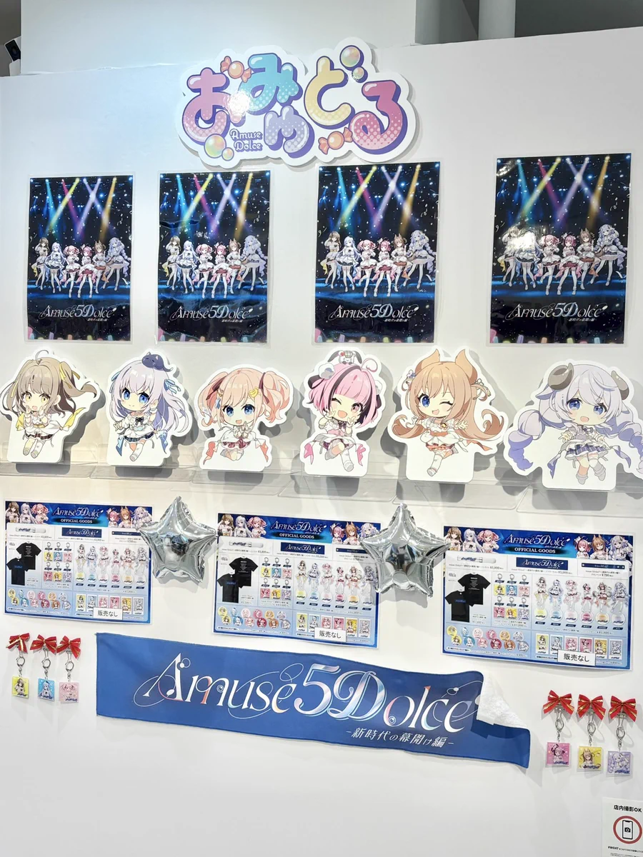 WOAT в X: „【あみゅどる「Amuse 5 Dolce !! ~新時代の幕開け編
