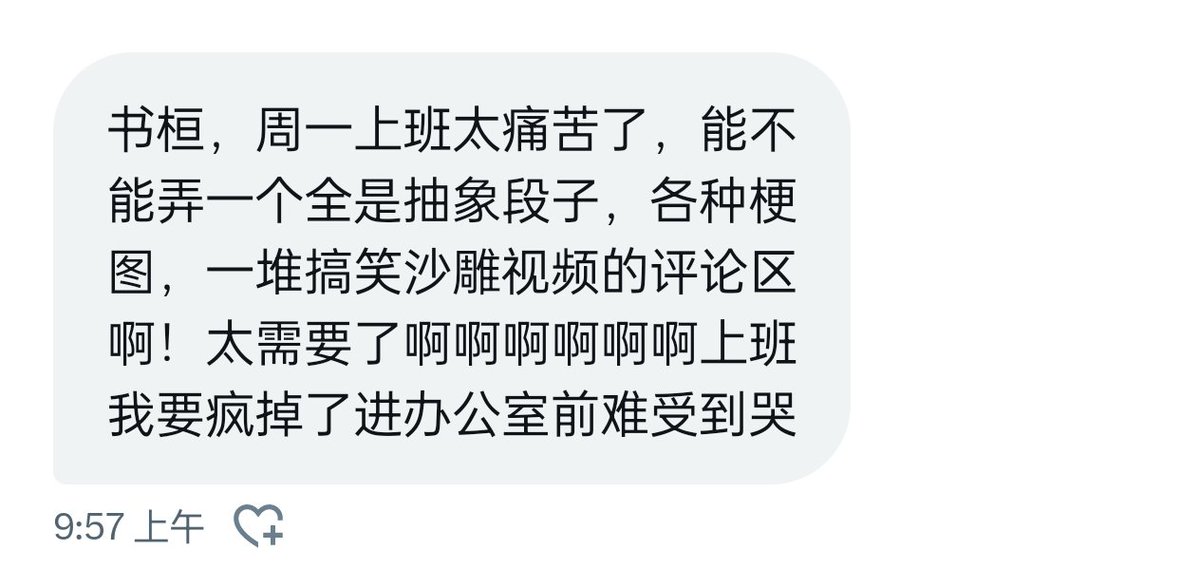 请分享抽象段子/沙雕梗图/搞笑视频： https://t.co/m0Evui83DQ