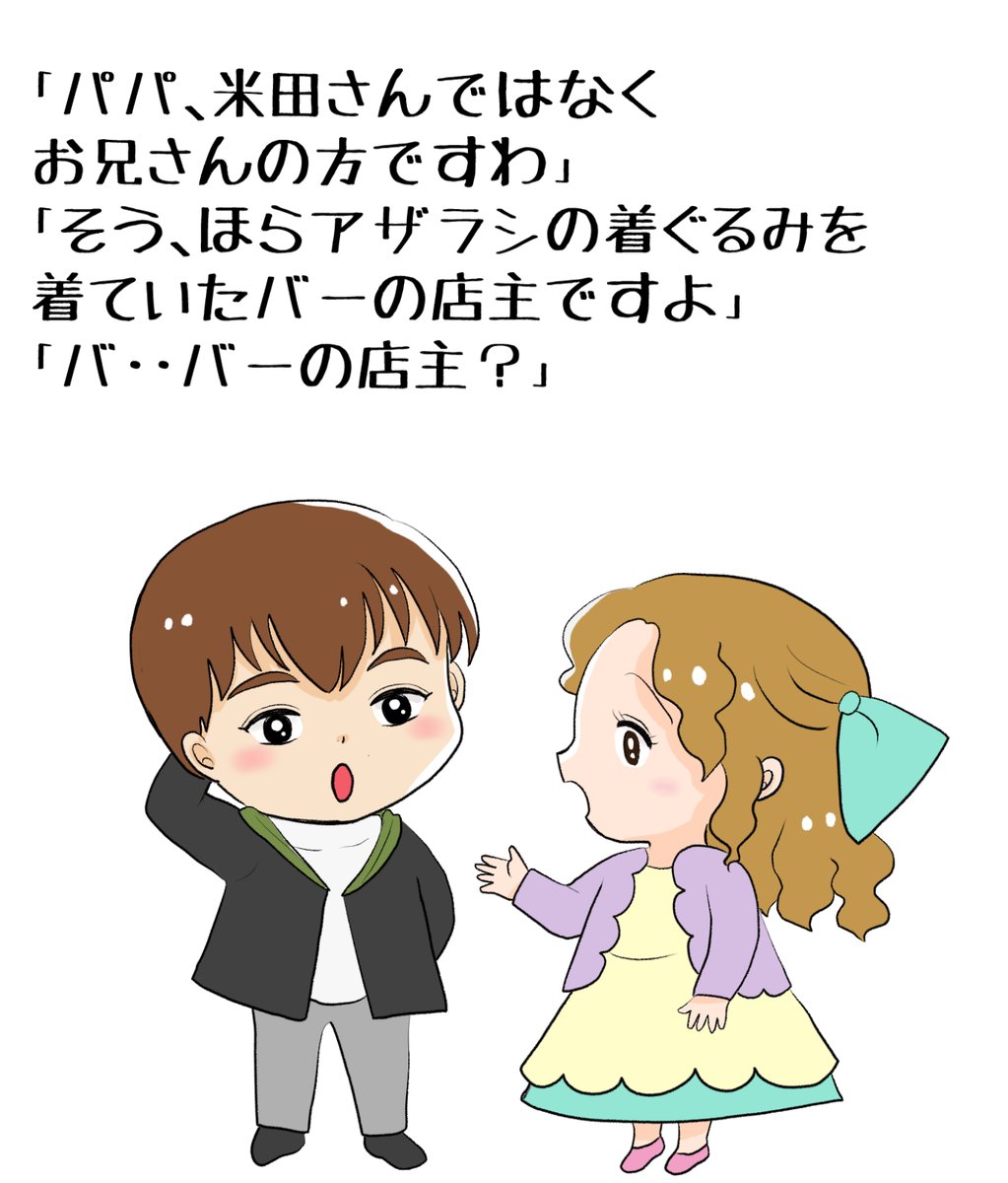 昔のイラスト紹介     素材「ちびモブ会社員」12       
「着ぐるみパーティ編」78                           
#イラストAC 