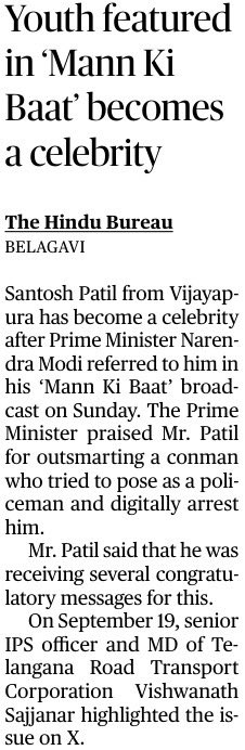 SajjanarOffice's tweet image. డిజిటల్ అరెస్ట్ మోసంతో తస్మాత్ జాగ్రత్త!!

స్టాప్, థింక్, టేక్ యాక్షన్ అనే ఈ మూడు దశలతో ఈ తరహా నేరాలకు అడ్డుకట్ట వేయొచ్చు. 
 
స్టాప్ : మీకు కాల్ వచ్చిన వెంటనే ఆపివేయండి. భయపడకండి.. ప్రశాంతంగా ఉండండి. తొందరపాటు చర్యలు తీసుకోకండి. మీ వ్యక్తిగత సమాచారాన్ని ఎవరికీ ఇవ్వకండి. వీలైతే…