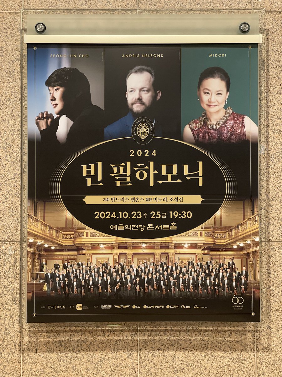 November522's tweet image. 빈필과 조성진 공연에 관한 전문가적인 훌륭한 관람평들에 감사한 마음. 나의 소박한 후기는 그저 그의 연주는 절제되고 명징한 음색과 함께 시공간을 함께 느끼게 해주었다는 것과 빈필의 영웅의생애는 한 편의 드라마같이 생생하게 서사가 다가왔다는 것. 행복했던 밤