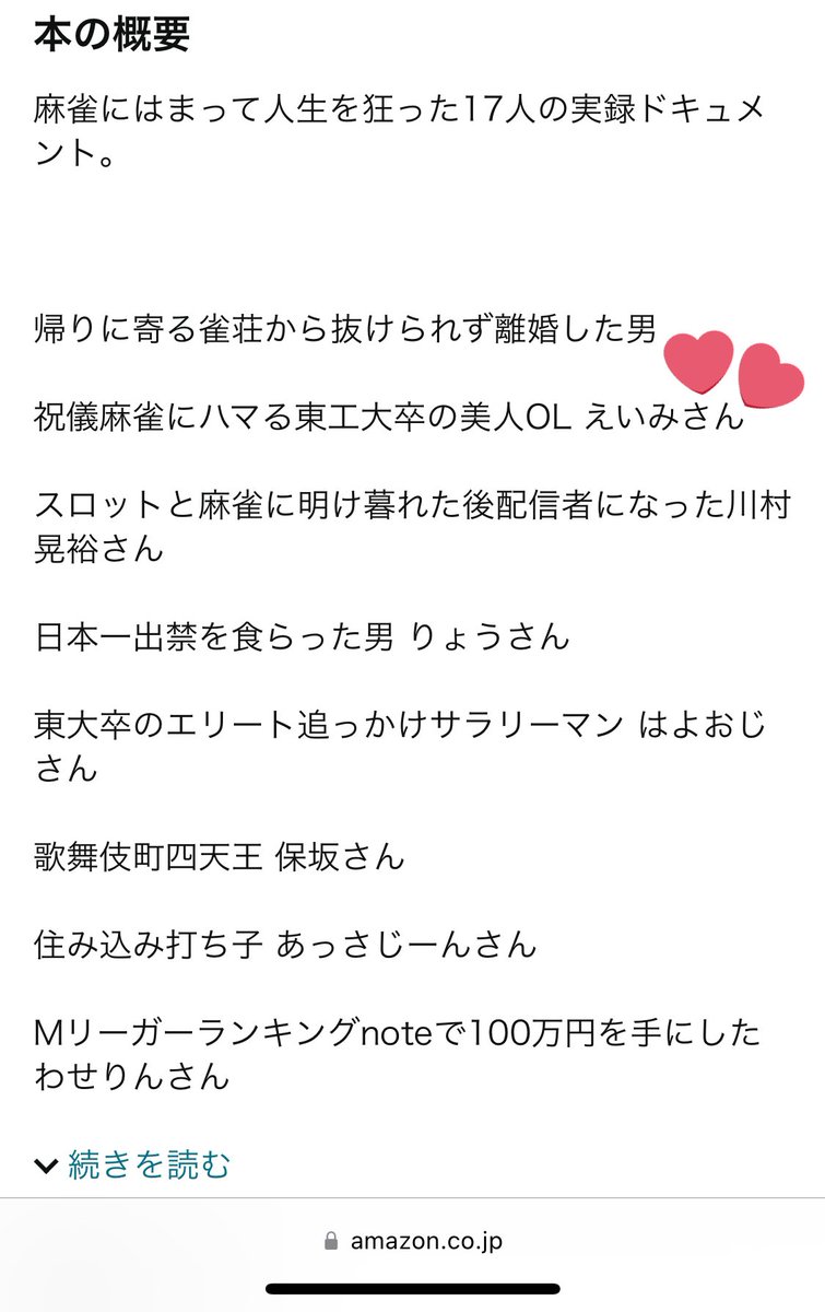 えいみ(ぽや) tweet media