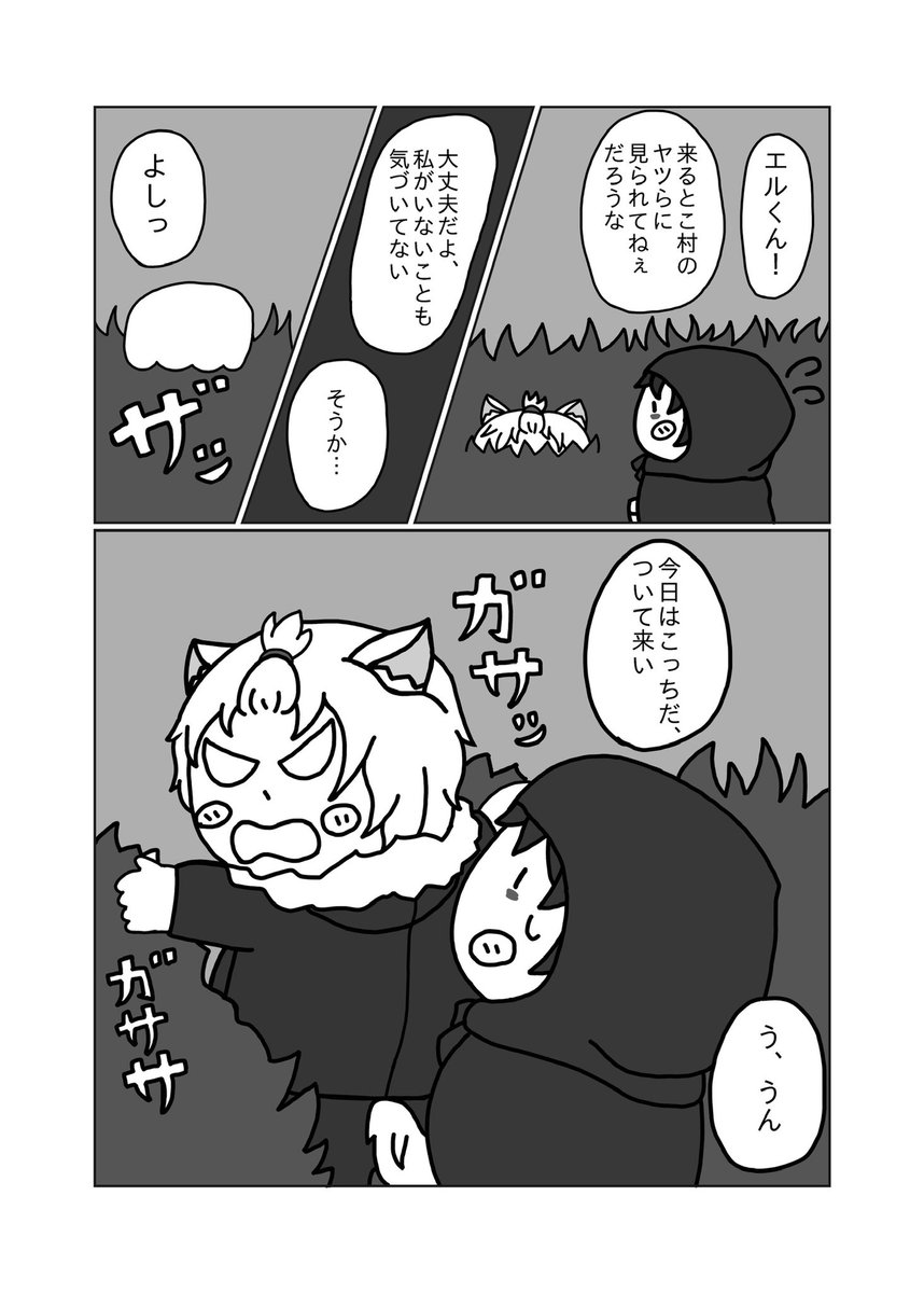 kudami216's tweet photo. 暗い森の喉の奥 | kudami #booth_pm https://t.co/Eu1WrwHOkW

boothでエルマー・ジークフリート夢漫画の通販始めました。
ただ確認してみたところ、ピクニックシーンが1ページ抜けているのを発見したので前半部分のみ公開することにしました。ご購入いただいた方々、大変申し訳ございません。　↓ https://t.co/nuZiTEE5Oi