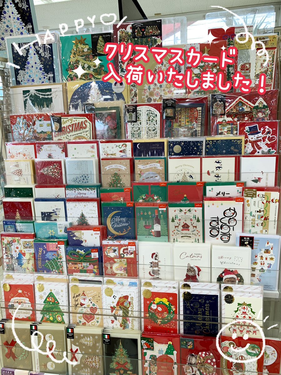 クリスマスカード入荷いたしました！
メロディカードやミニカードもございます♪
お好みのカードを探してみてくださいね♡

 #文具生活  
#クリスマスカード  
#サンタさん