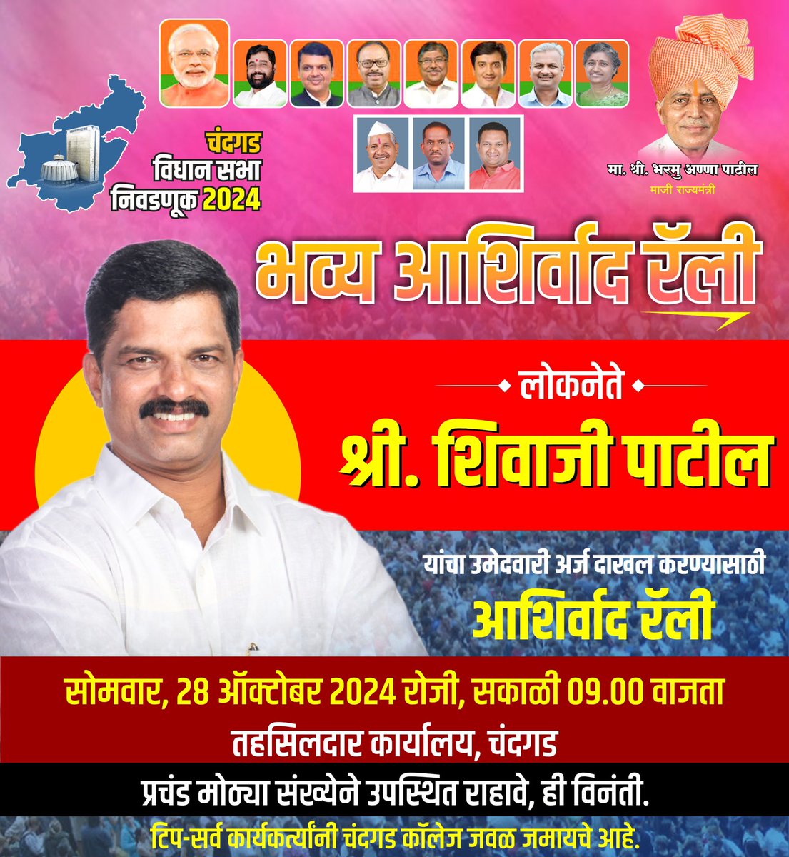 *हजारोंच्या संख्येने उपस्थित राहा*✌🏻♥️👑
