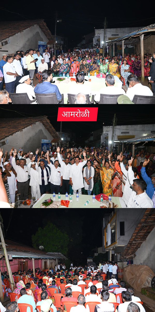 संपर्क दौरा आमरोळी 📌
 आमरोळी येथे संपर्क दौऱ्याच्या माध्यमातून ग्रामस्थांची भेट घेतली. सर्वांना भेटून आपल्या जिवाभावाच्या माणसांना भेटल्यासारखे वाटत होते.ह्यावेळी सर्व ग्रामस्थांची होऊ घातलेल्या विधानसभा निवडणुकी बाबत चर्चा  केली सर्व उपस्थितानी पाठिंबा देत विजयाचा निर्धार केला