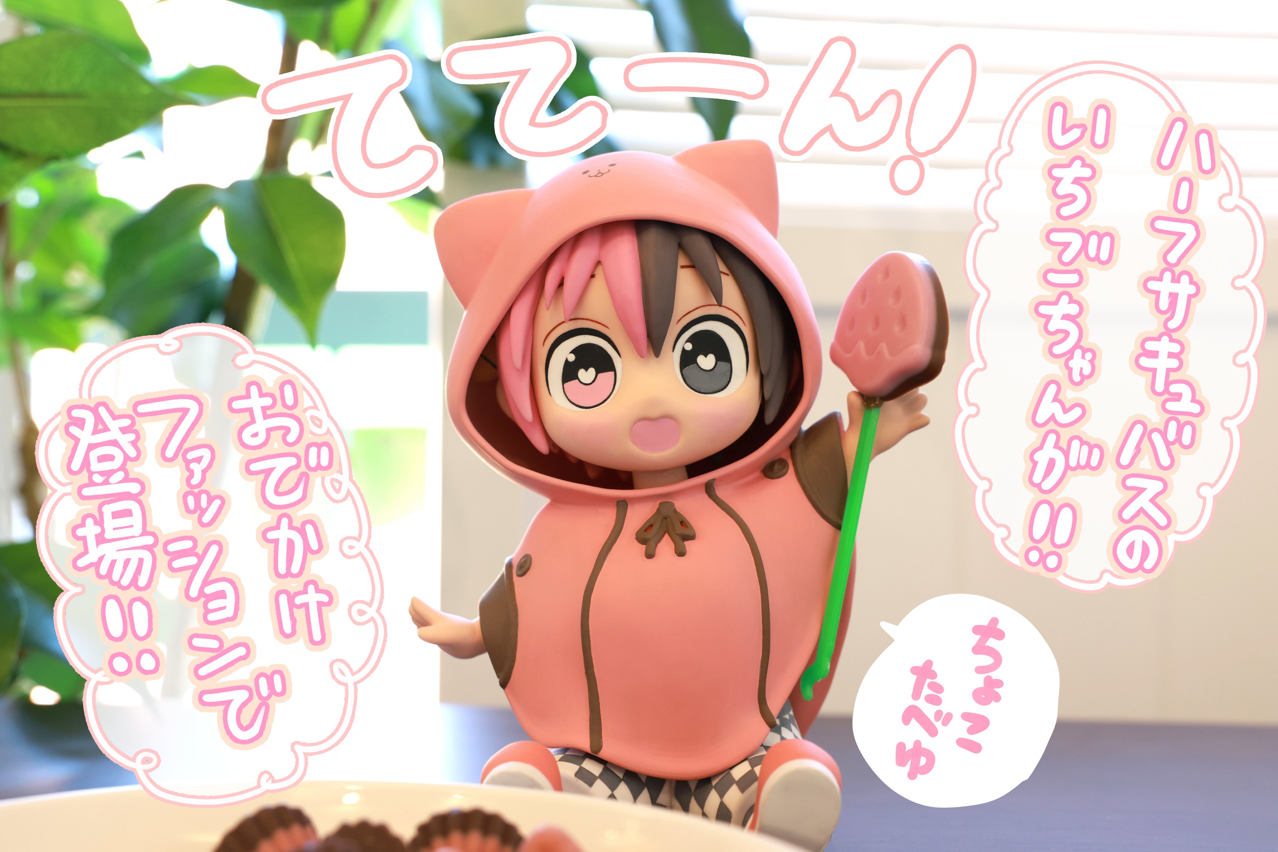 【ハーフサキュバスを拾った】いちごちゃんグッズセット【クラファン企画第1、2弾】 CAMPFIRE Creation🔥 on X: 